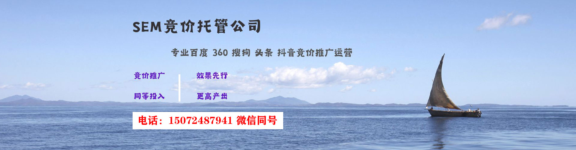 关庙sem优化