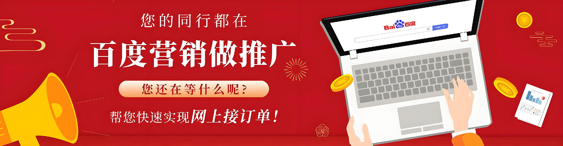 关庙百度信息流