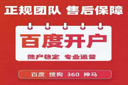 竞价推广代运营服务，如何实现流量转化？